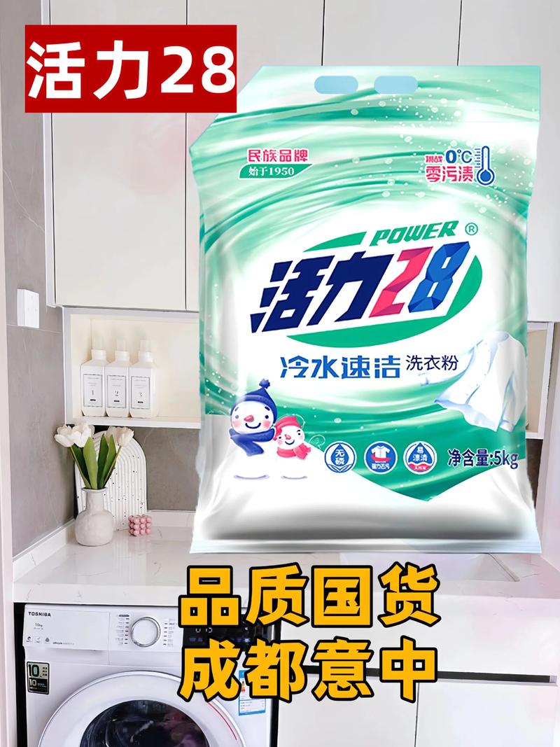 洗涤用品